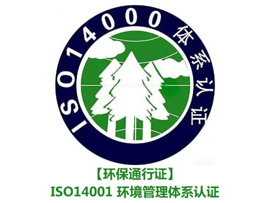 ISO14001J(rn)Cԃ